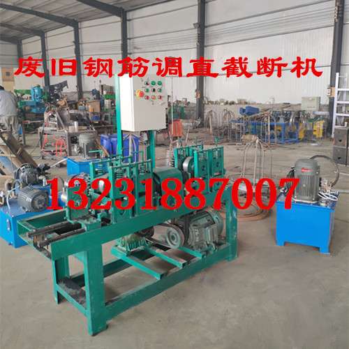 废旧钢筋调直切断机 6.5盘条要钢筋拉直机 钢丝校直机 铁丝裁断机