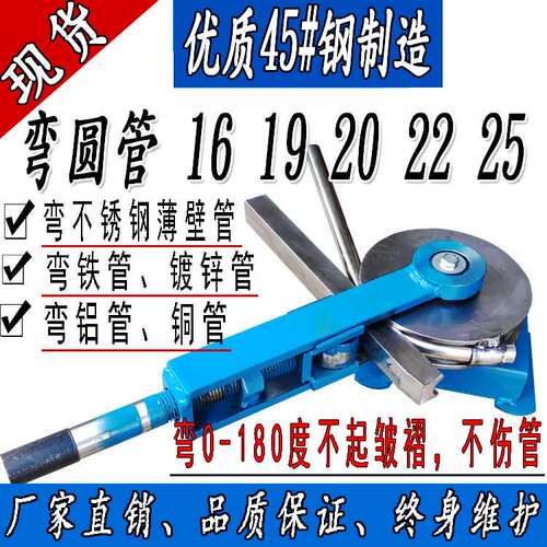 弯管器22手动弯管机模具25不锈钢铁管弯管器19小型弯管机手动