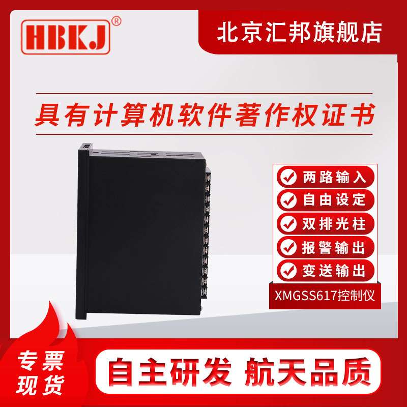 含税价 XMGSS617智能单回路数字压力温度液位显示双光柱控制仪