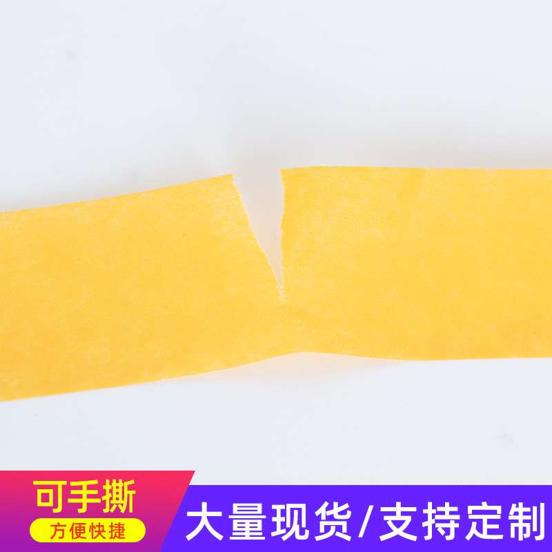 美纹纸和纸胶带装饰装修装潢汽车喷漆黄色遮蔽整箱 高粘纸胶带