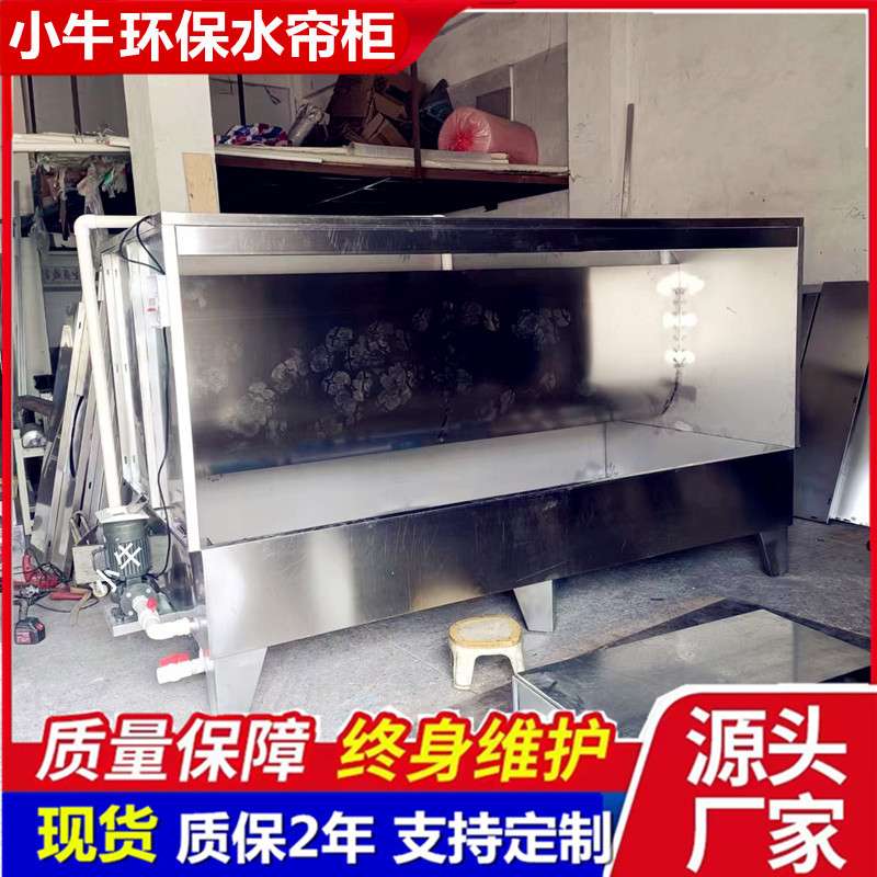 双水帘柜五金家具喷油喷漆柜木板玻璃打磨台不锈钢水帘箱循环系统