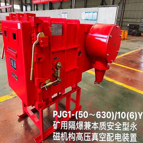 煤矿用电磁启动器QJZ-200/1140(660)N矿用防爆可逆真空电磁起动器