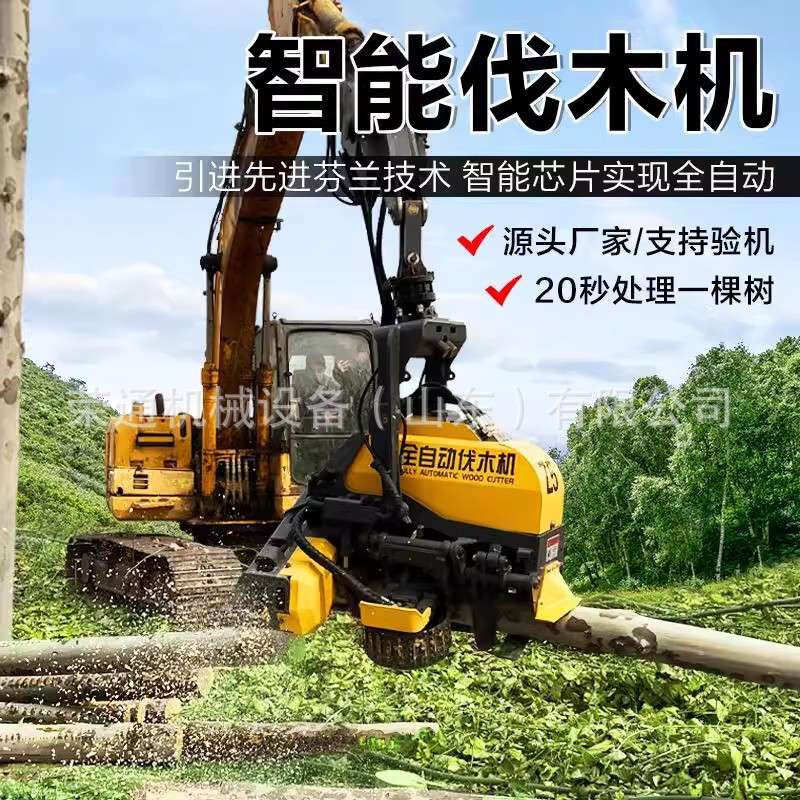 全自动伐木机林业全自动伐树机挖掘机配件割树机农业伐树机砍伐机
