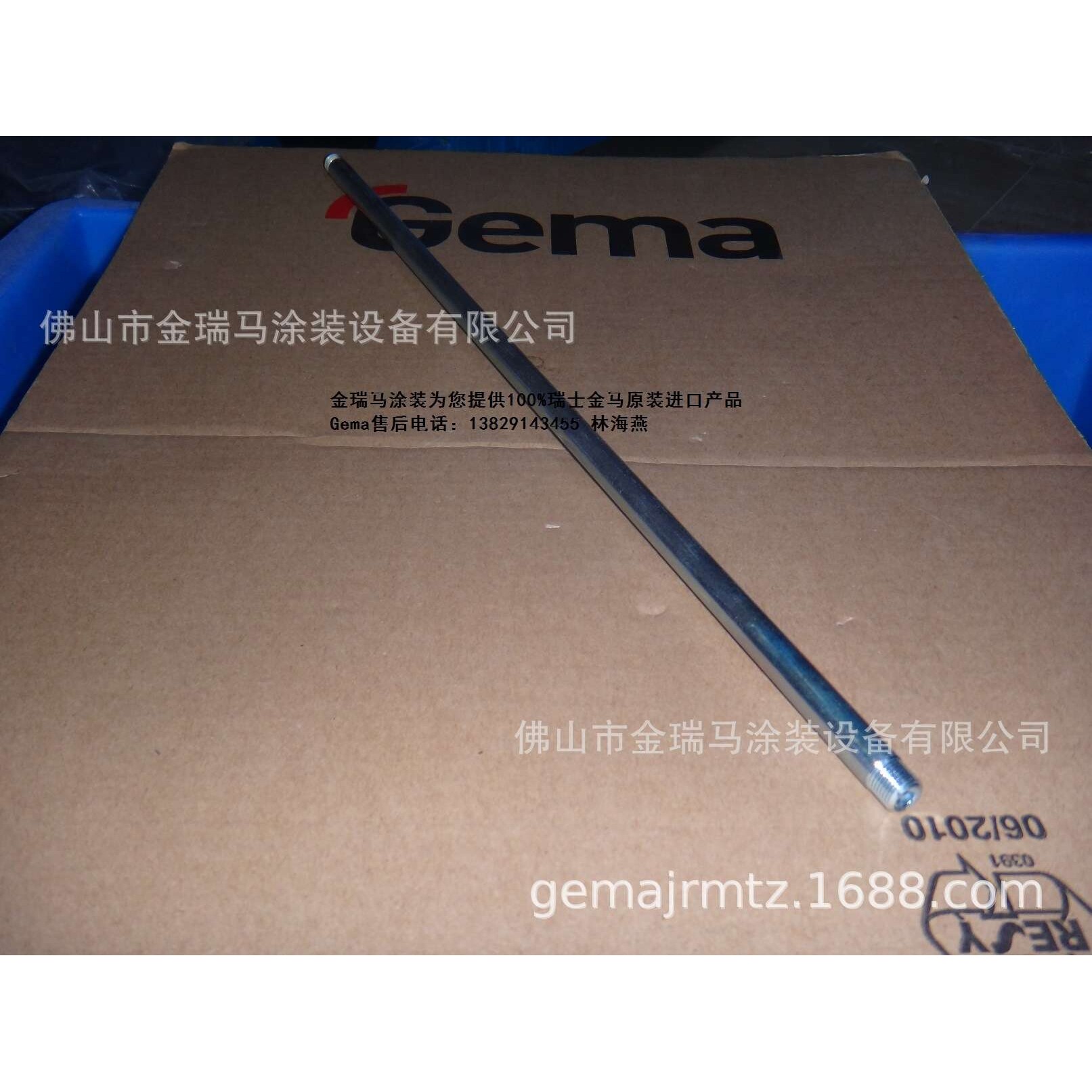 供应供粉中心PZ Powder center SUPPORTING TUBE 415MM 固定杆子