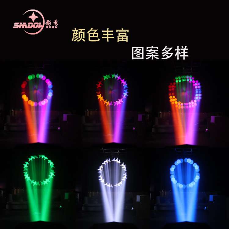 LED舞台灯光100W光束灯摇头灯酒吧灯光旋转灯舞台演出灯光图案灯
