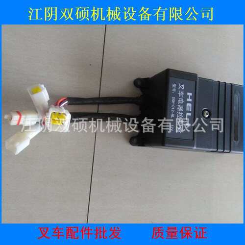 合力叉车配件杭叉电器控制盒QDH-012-HL中央控制器原厂配件