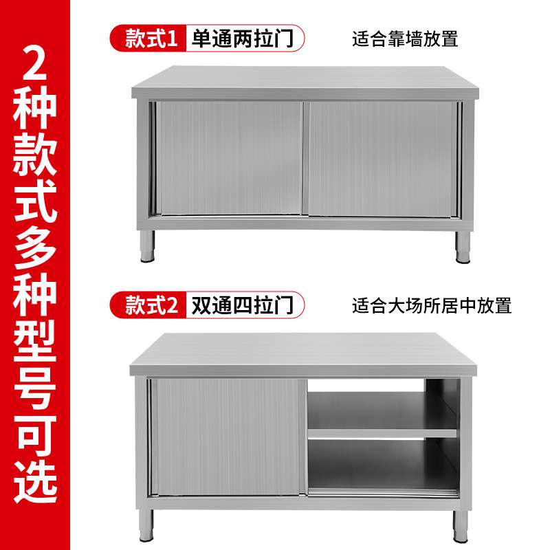 加厚不锈钢家用拉门工作台厨房专用商用多功能操作台单双通打荷台