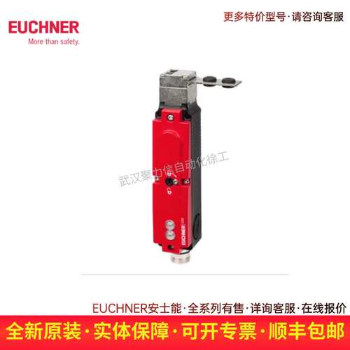 EUCHNER安士能077015 C-M23F19-19XDIFPU08,0-MA接配线电缆