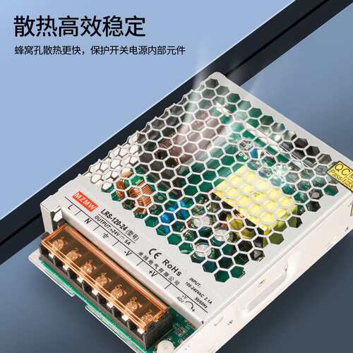 开关电源12V100W120W 220转24V12伏 LRS-100-24直流5A变压器DC