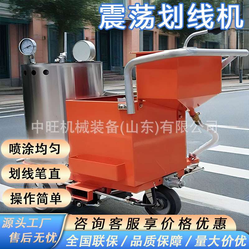 手推式震荡线划线机高速路口减速带划线机多功能路面划线机