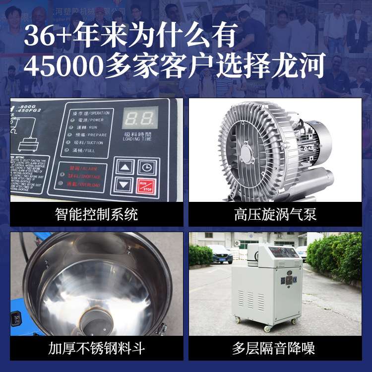 龙河长期供应800G上料机 吸料机, 注塑上料机