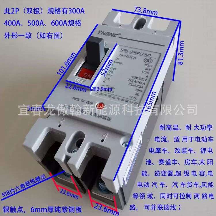 宇变电动汽车直流大功率空气开关塑壳断路器125A200A300A600A