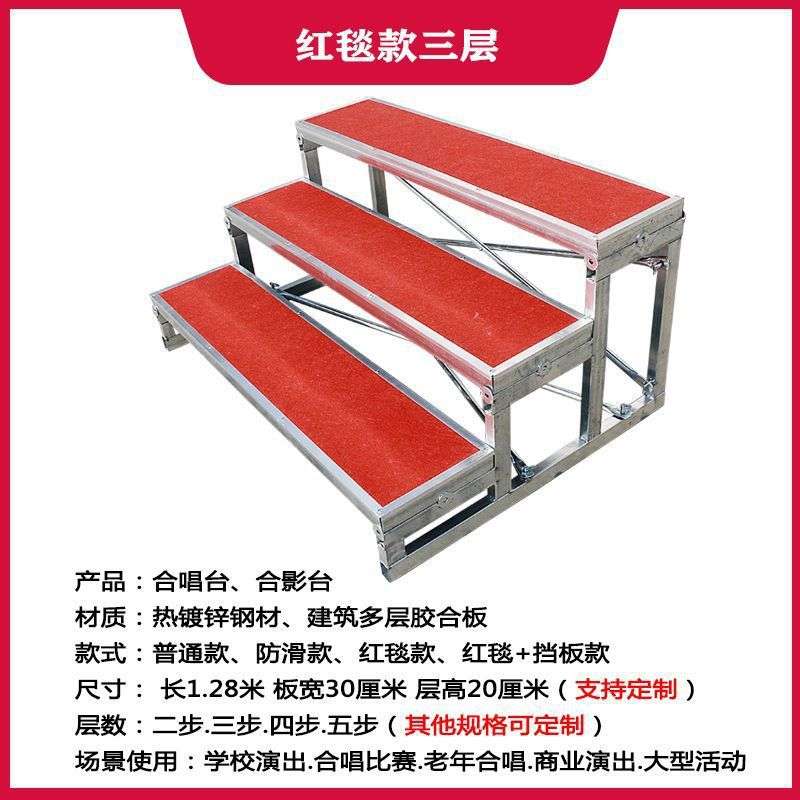 合唱台阶三层可移动折叠学校台阶踏步拍照舞台梯大合影大合唱站架