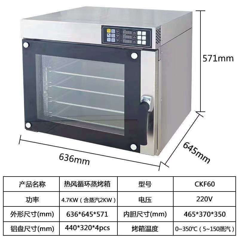 昌壹盛60L/120L多层蒸烤一体大型家用电烤箱风炉大容量烘焙蛋糕