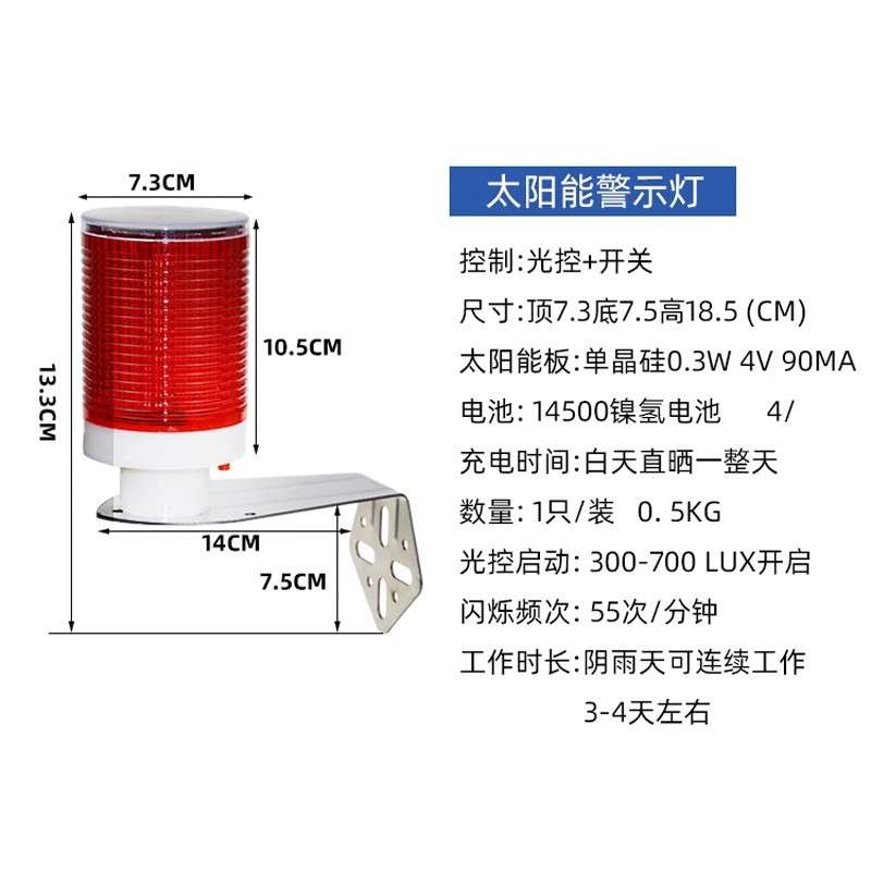 夜间LED太阳能警示灯道路工地施工护栏灯围栏灯船用信号灯频闪灯