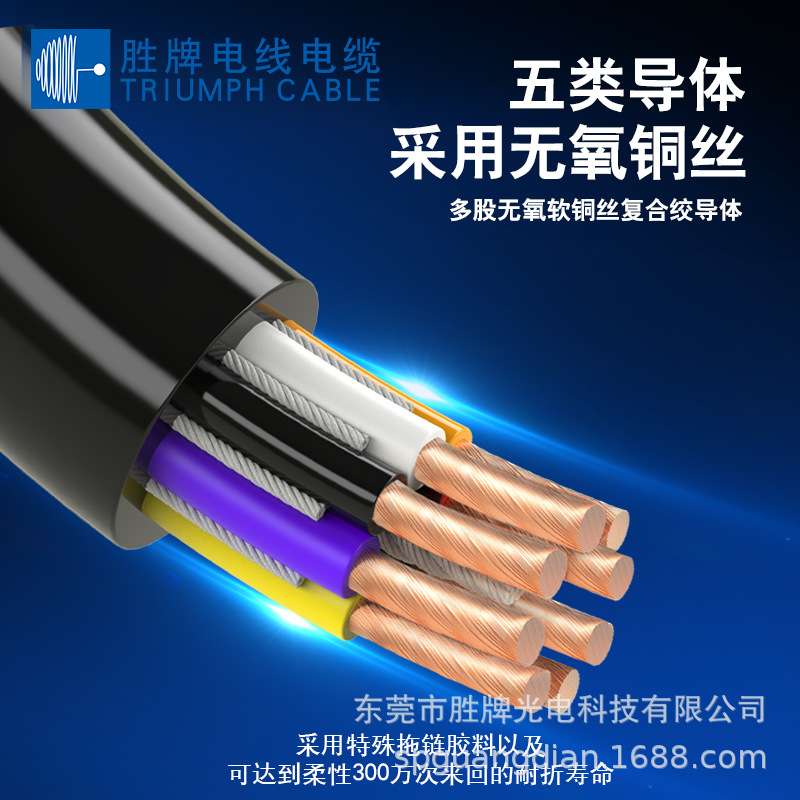 特殊弹性PVC反复运动机器人手臂TRVV2*0.75MM通信设备300万次柔性