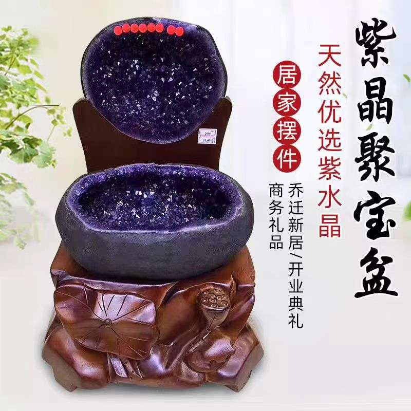 天然紫晶洞摆件水晶洞摆件巴西乌拉圭水晶原石紫水晶对洞摆件
