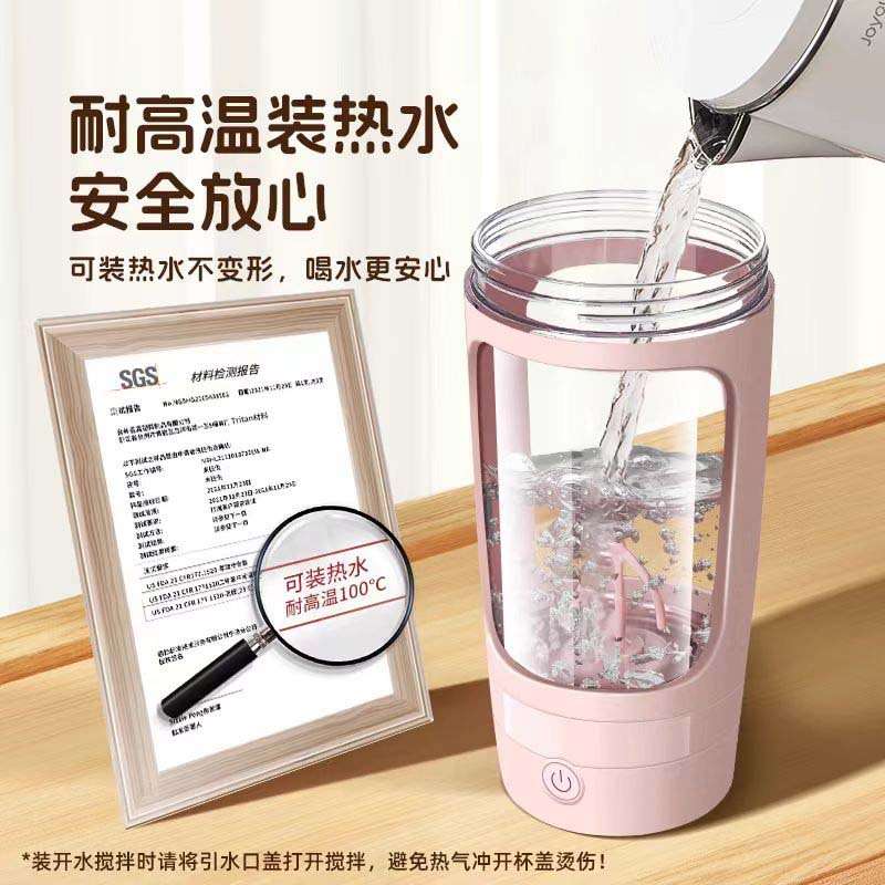 自动搅拌杯充电款tritan材质600ml大容量电动搅拌杯咖啡杯摇摇杯