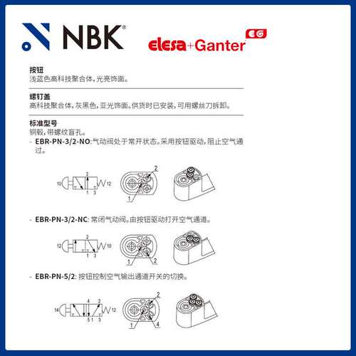NBK ELESA EBR-PN 带气动控制装置的手柄高科技聚合体 机械零配件