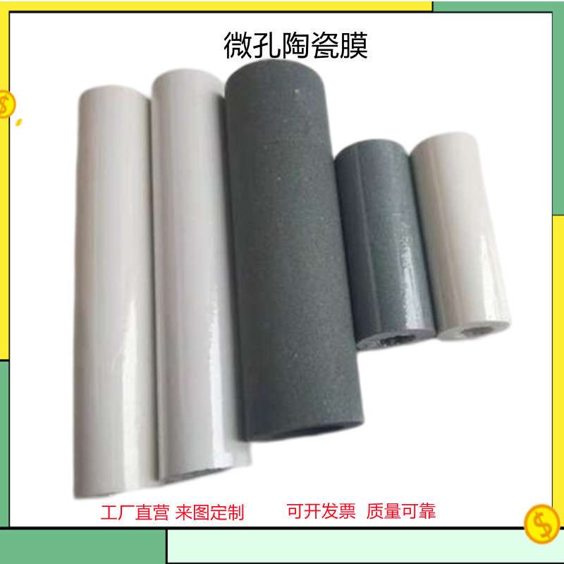 陶瓷真空吸盘 微孔高精度的碳化硅件刚玉曝气片 拔罐用酒精燃烧棒