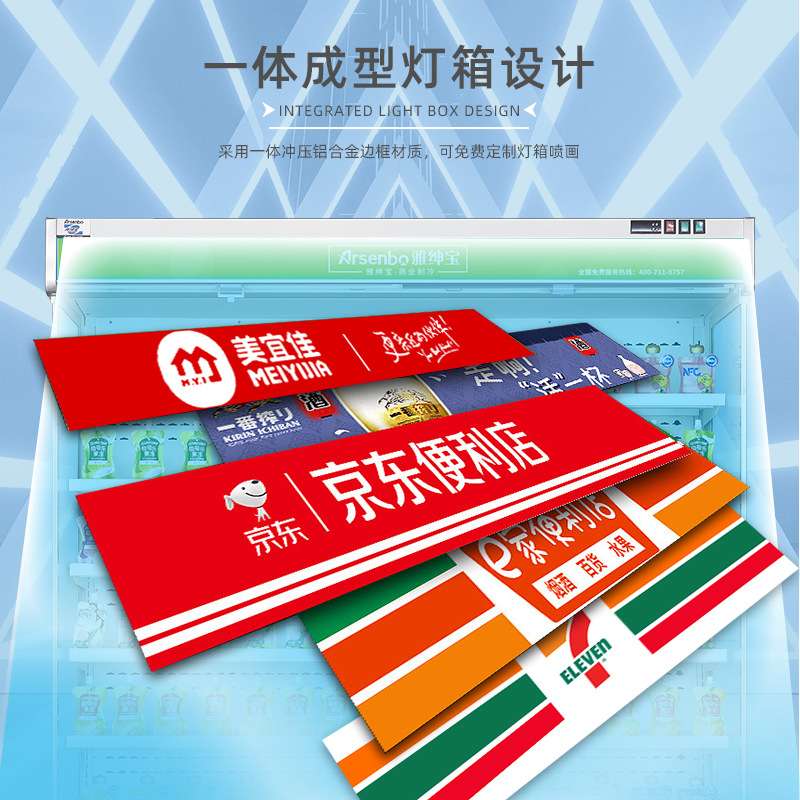 雅绅宝厂家直供 蔬菜饮料保鲜柜商用冷柜超市配套工程水果风幕柜