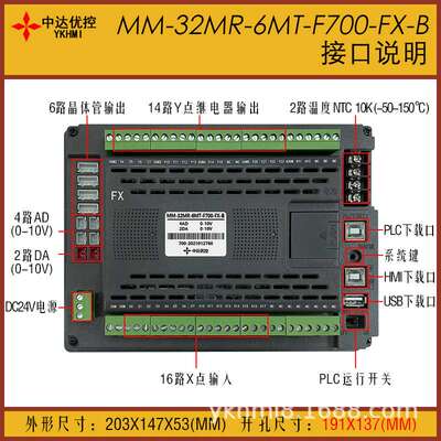 新品MM-32MR-6MT-F700-FX-A/B/C中达优控一体机三凌菱PLC温度ADDA