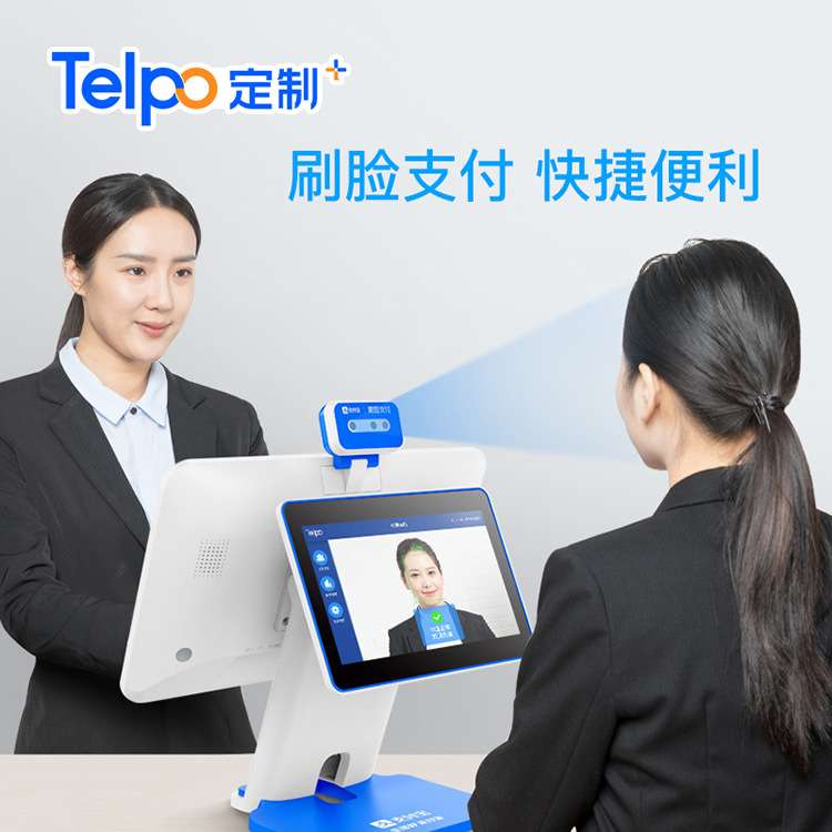 天波双屏自助收银机 超市奶茶店便利店刷脸收款机TPS680C支持二开