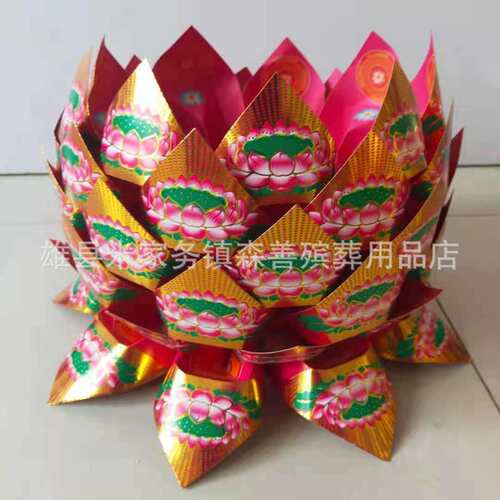 祭祀七彩莲花片 殡葬用品烫金纸莲花 清明烧纸莲花一箱10000片装