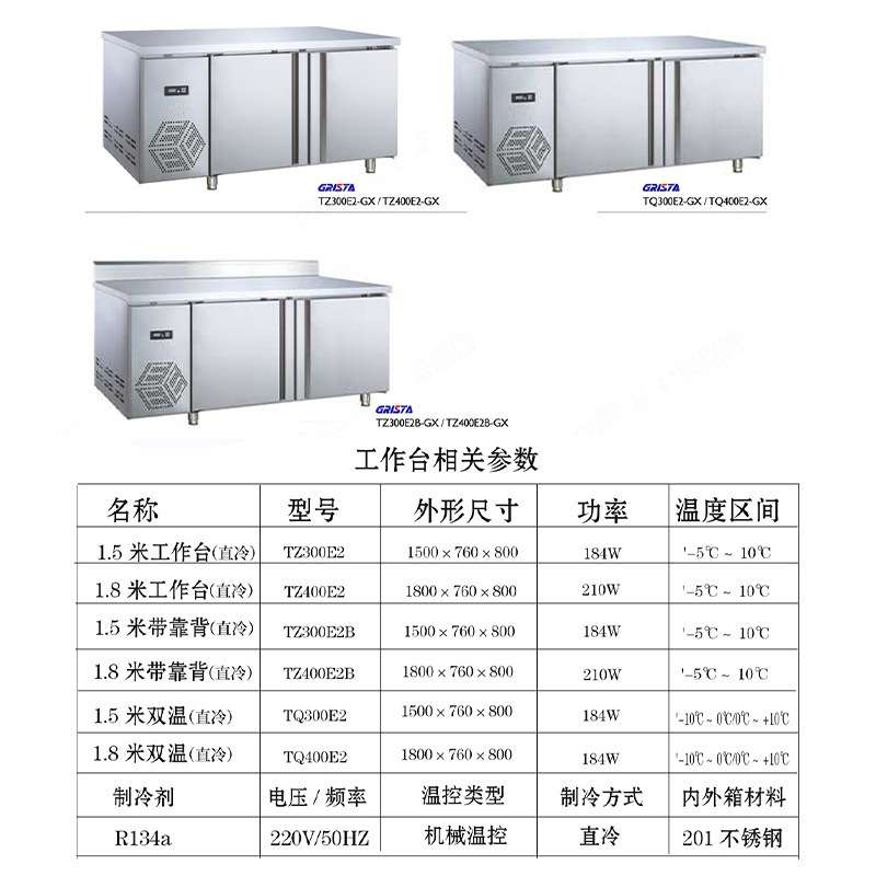 广东星星四门六门双温大容量冷柜 奶茶店超市商业用冷冻冷藏冰柜