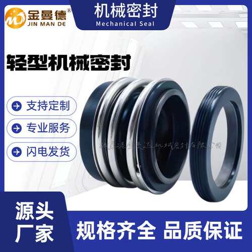TP100-390/2 TP200-360/4机械密封 格兰富泵用机封 量大价优