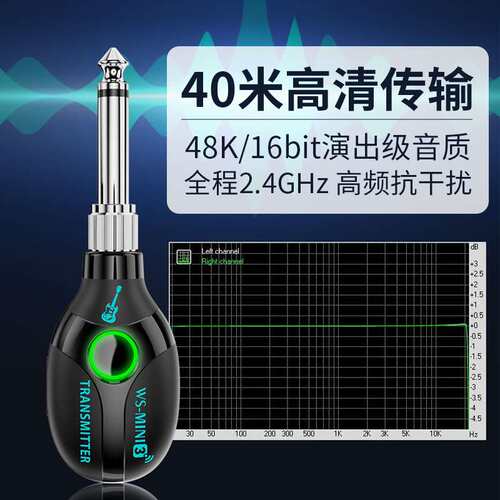 新款跨境 电吉他无线发射接收器吉他连接线音响乐器电吹管收发器