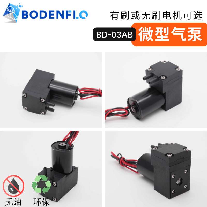 直流无刷微型气泵3L-7L用于打气加压的3bar小型空气压缩机低噪音