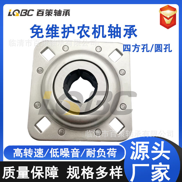 法兰圆盘耙免维护方孔轴承 FD211RM FD211RB FD211RKB FD211RK