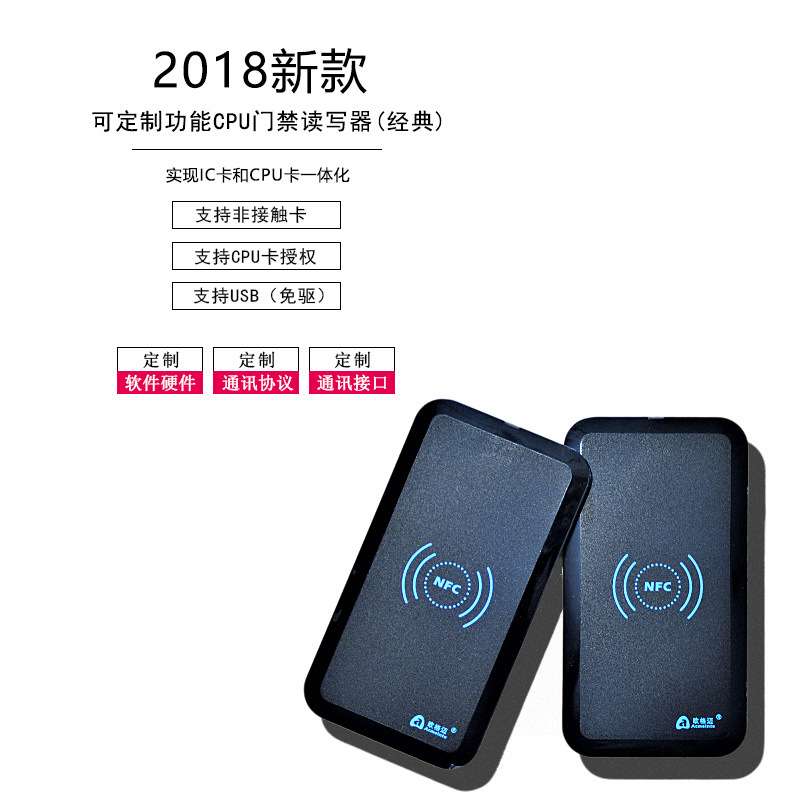 欧格迈加密CPU卡COS卡读写器安防加密门禁写卡器读写器