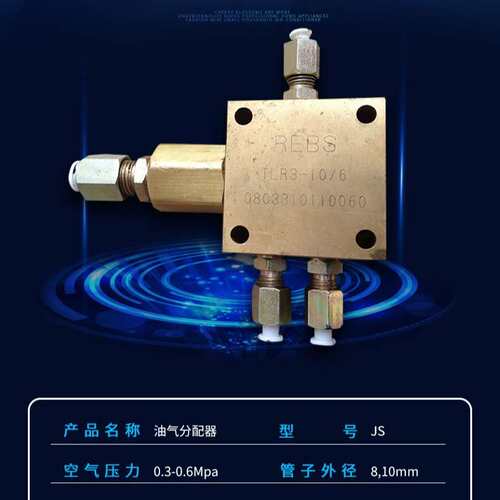 厂家 油气分配器  FVM4-14/10  AJS2-14/10轧机油气分配器