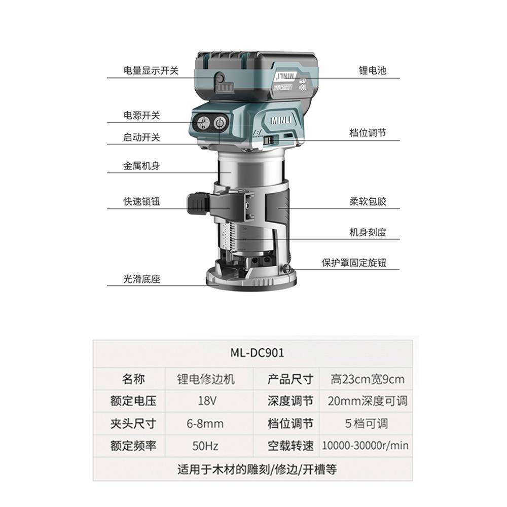 MINLI无刷锂电修边机充电式木工开槽机铝塑板雕刻机小锣机多功能