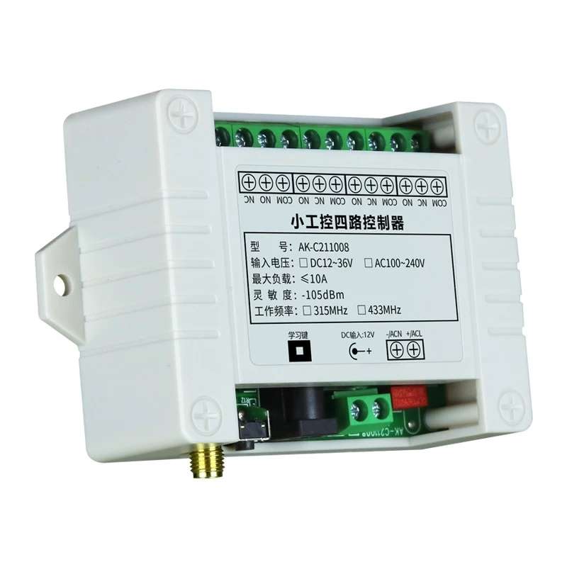 防摔工业4键12V24V220V学习型4路无线遥控开关继电器控制点动自锁