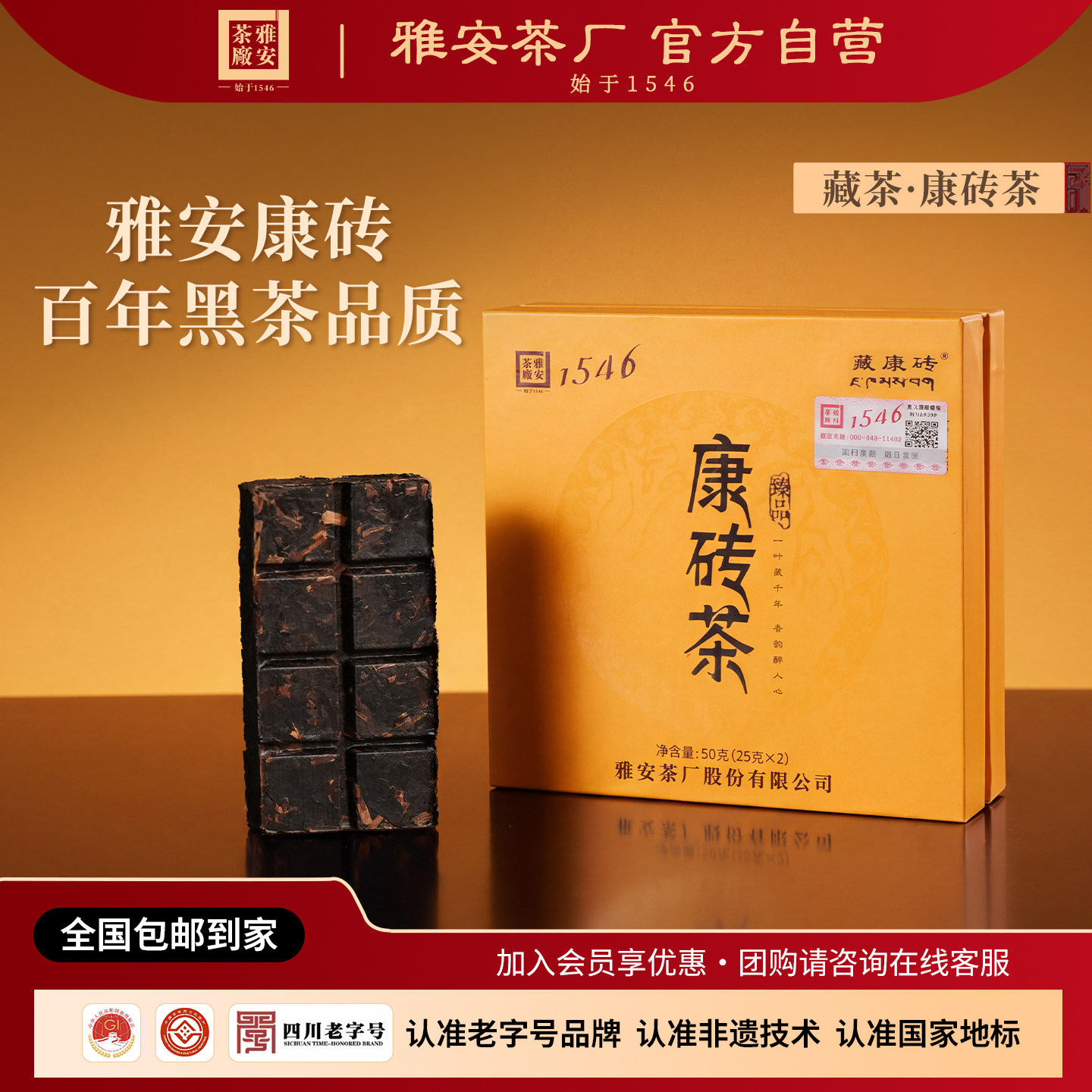【雅安茶厂】正宗雅安黑茶金尖藏茶一级陈茶正品四川特产茶叶