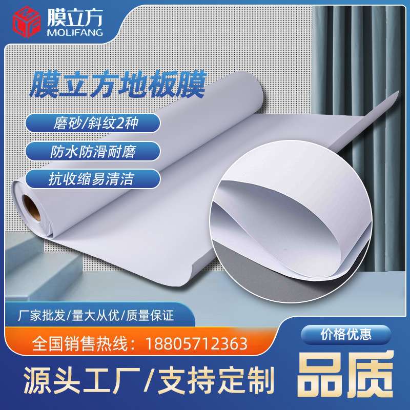 冷裱膜磨砂斜纹地板膜加厚商场车贴地贴膜防滑耐磨地板保护冷裱