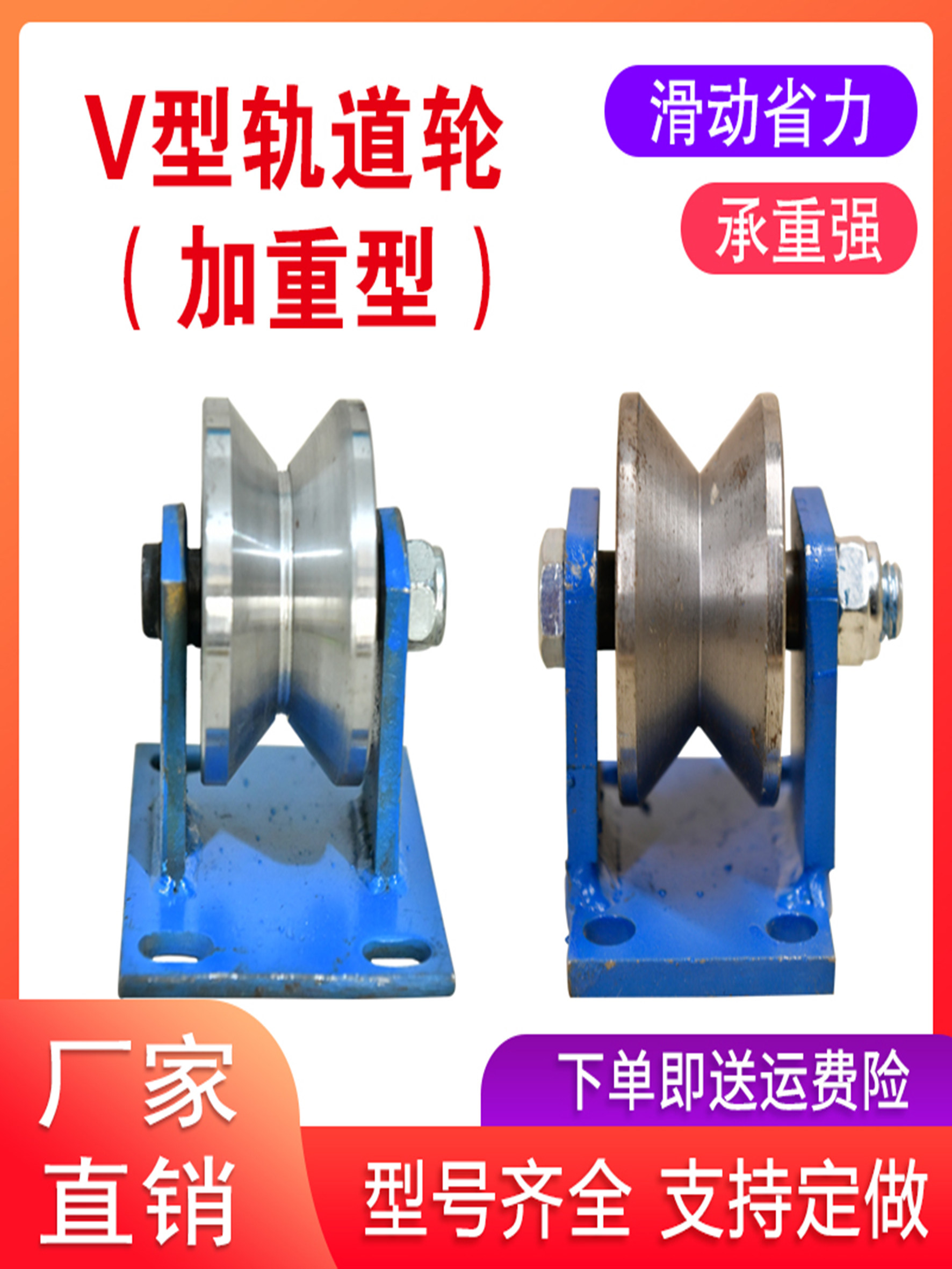 重型V型T型轨道轮角铁角钢轮大门电动门钢轮推拉门方管火车轨道轮