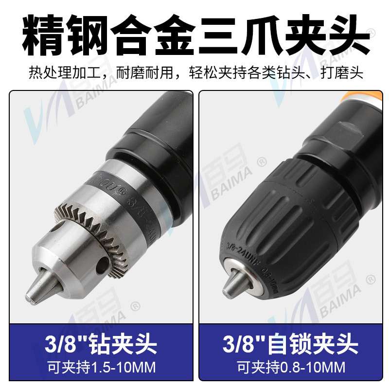 百马BM-B6风钻3/8气动带齿轮气钻调速搅拌机强劲直式钻孔机10mm