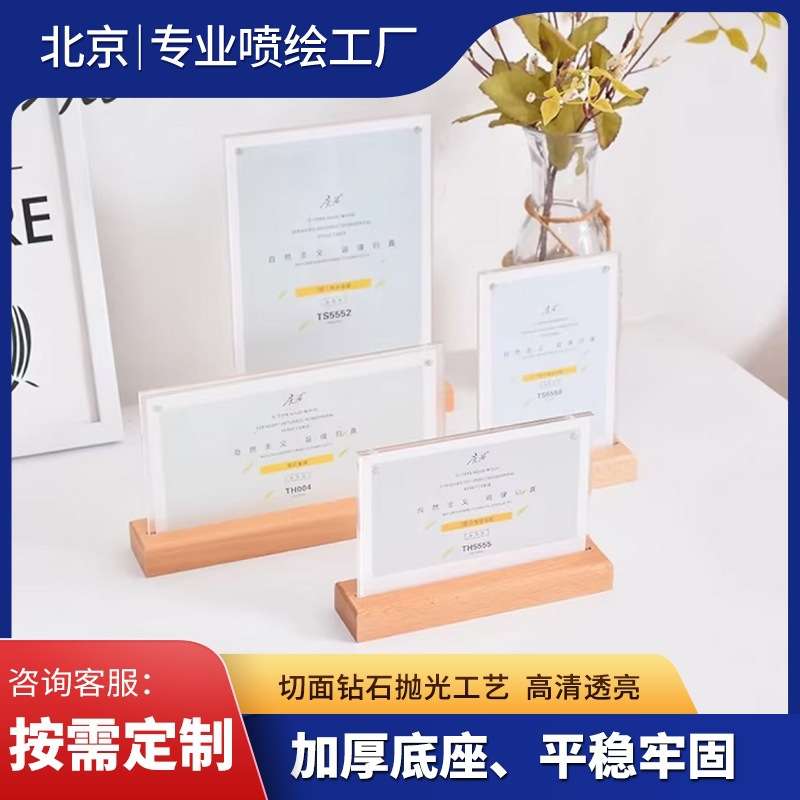 亚克力广告台卡制作双面台签会议桌面展示牌源头工厂