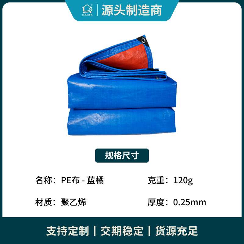 厂家直供防雨水船厂篷布盖布 隔热防晒电厂储电柜设备防火布阻燃