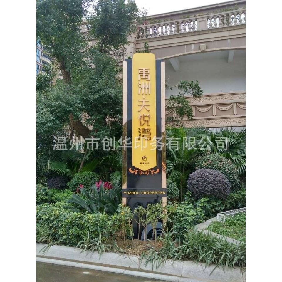 小区标识牌户外导视牌房地产标识标牌住宅小区标牌指示牌导向牌