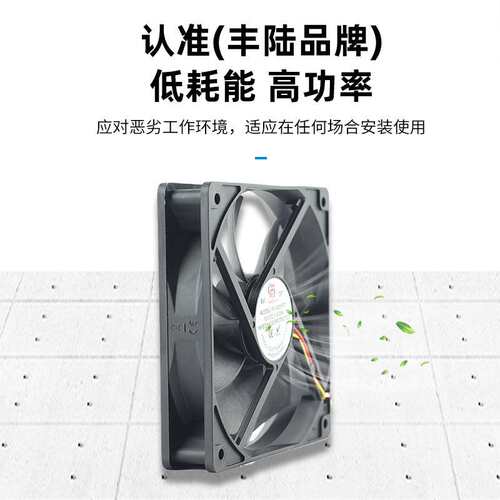 上海丰陆FL9238HD1B 12V直流散热风扇9cm大风量高转速滚珠92*38mm