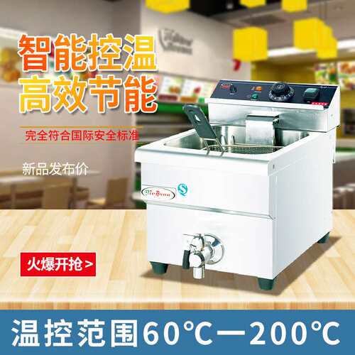 商用杰冠DF-10L台式单缸单筛电炸炉10L-2商用油炸电脑版双缸