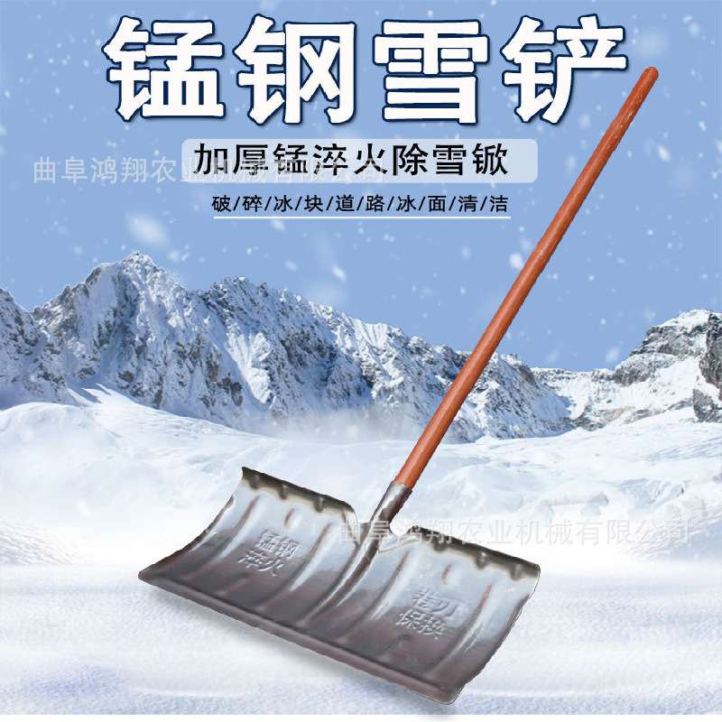 加长杆推雪铲防滑耐用手持推雪板小区物业街道铲冰除雪推雪铲