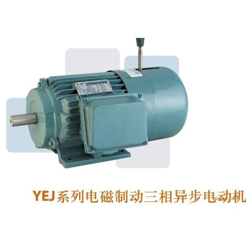 刹车电机YEJ80M-4 0.55Kw
