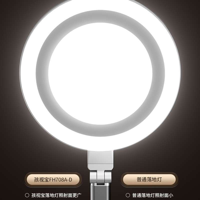 孩视宝落地灯护眼学习专用儿童沙发边阅读灯立式轻奢台灯FH708A-D