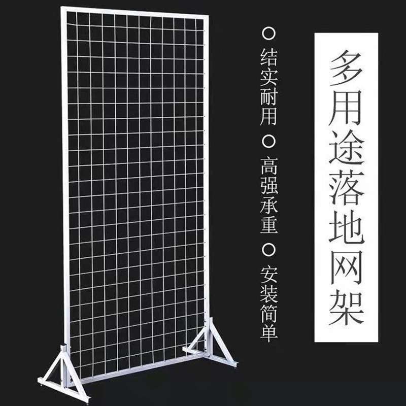 落地铁网格网架铁丝网格置物架挂墙照片墙幼儿园作品画展饰品展架